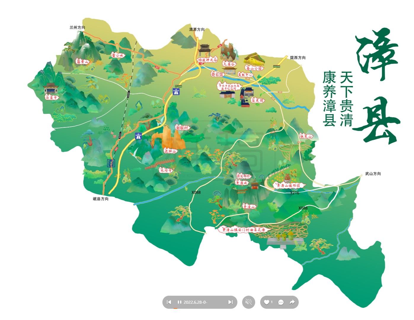 台安漳县手绘地图